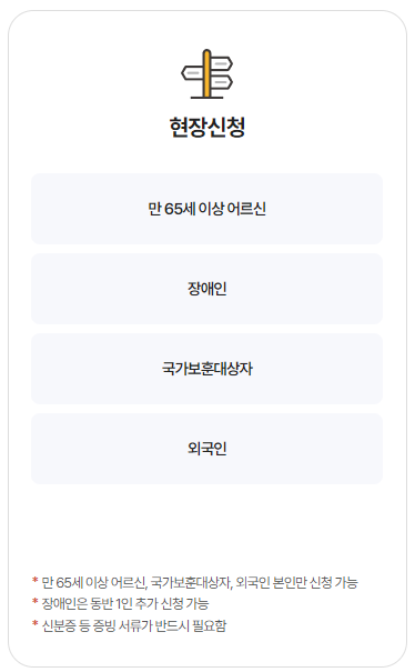 청와대-관람신청-자율주행버스-주차장-위치