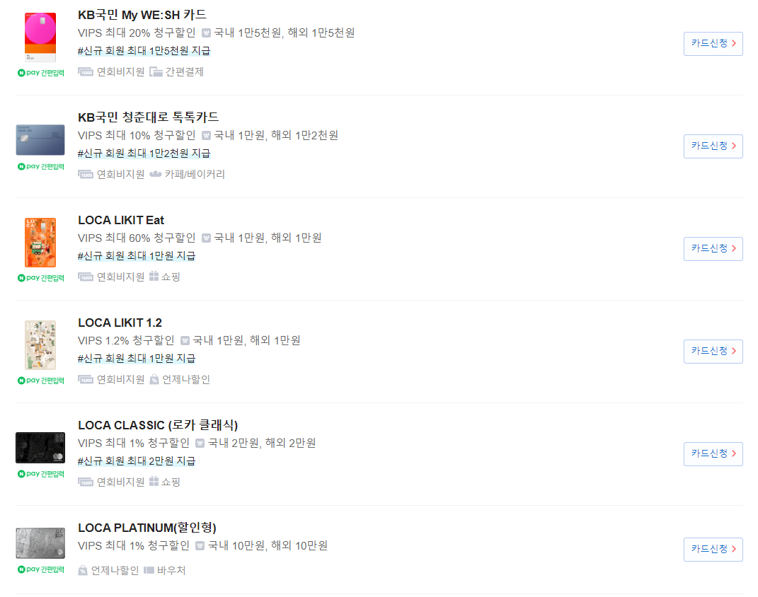 빕스 카드할인