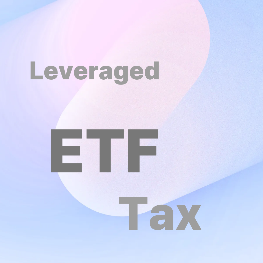 레버리지 ETF 세금 (과세, 공제, 환급)