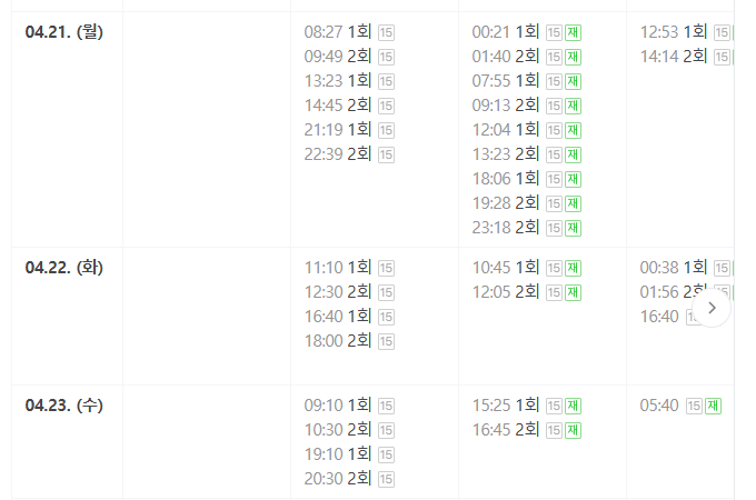 드라마 귀궁 편성표