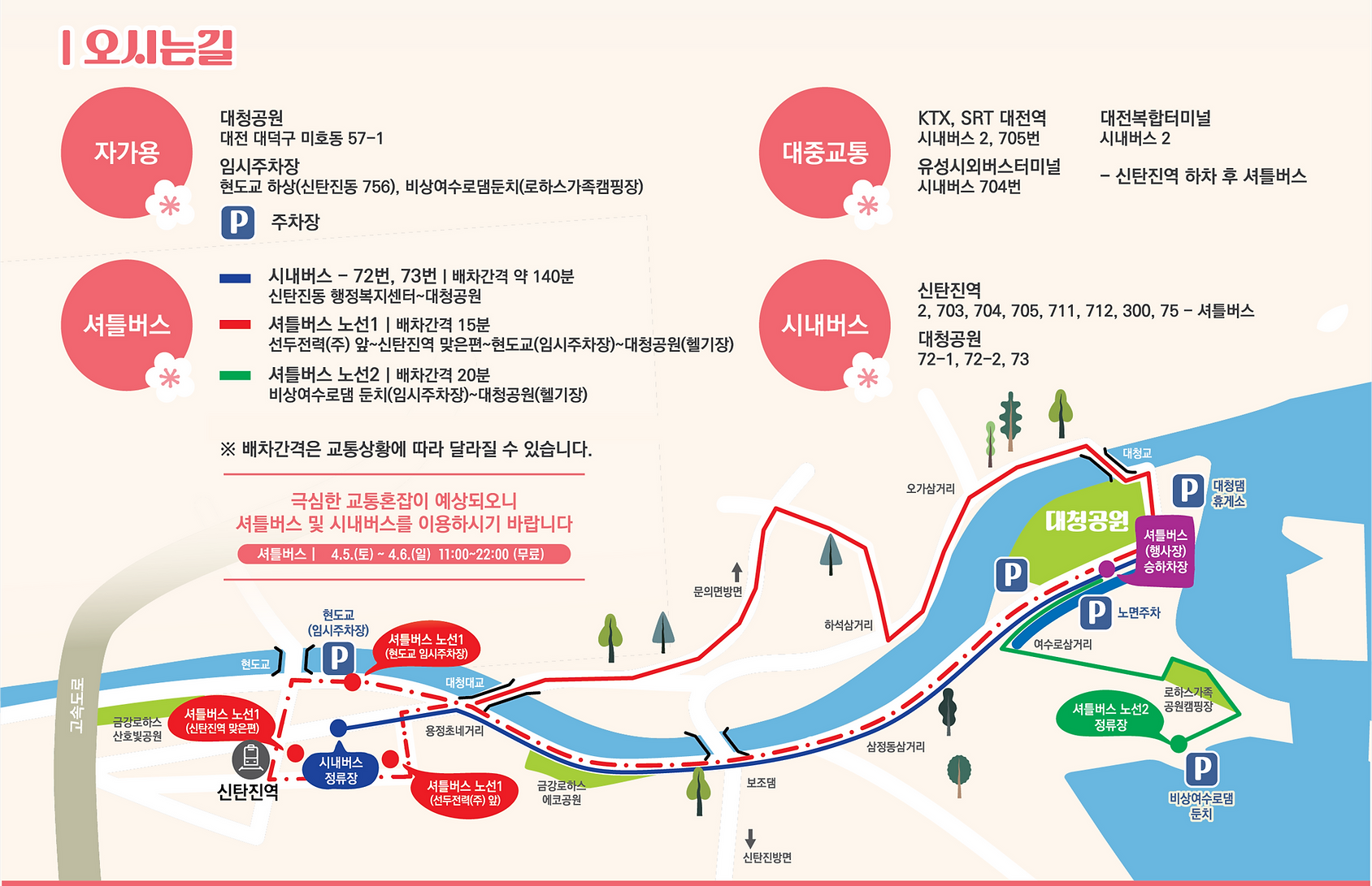 대덕물빛축제