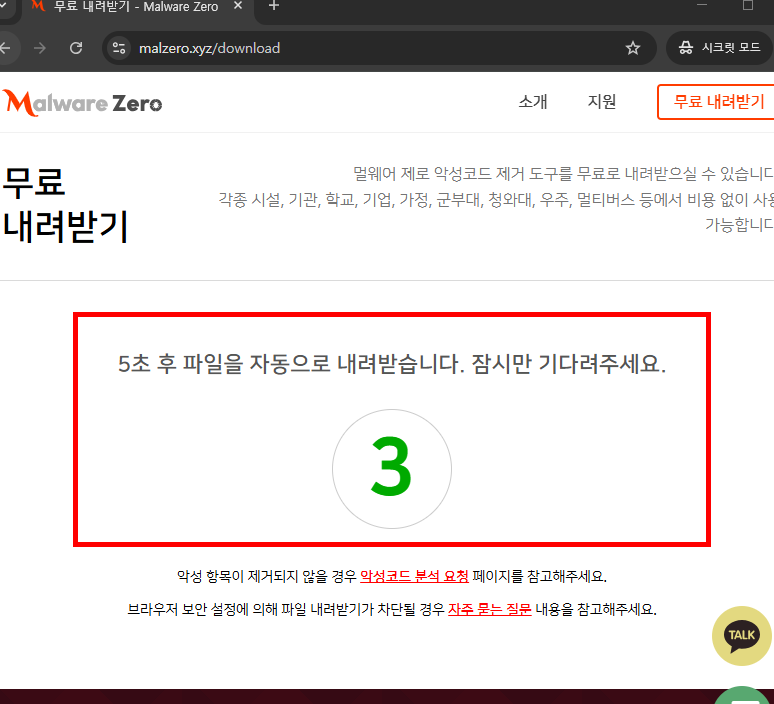 mzk 다운로드 홈페이지 소개