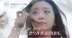 동건의 귀 만지기 호감 시그널 순간