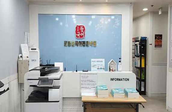 국풀국어전문학원 수원영통원