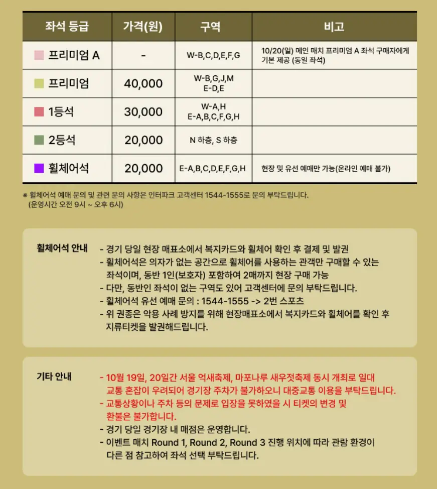 전야제 티켓 가격