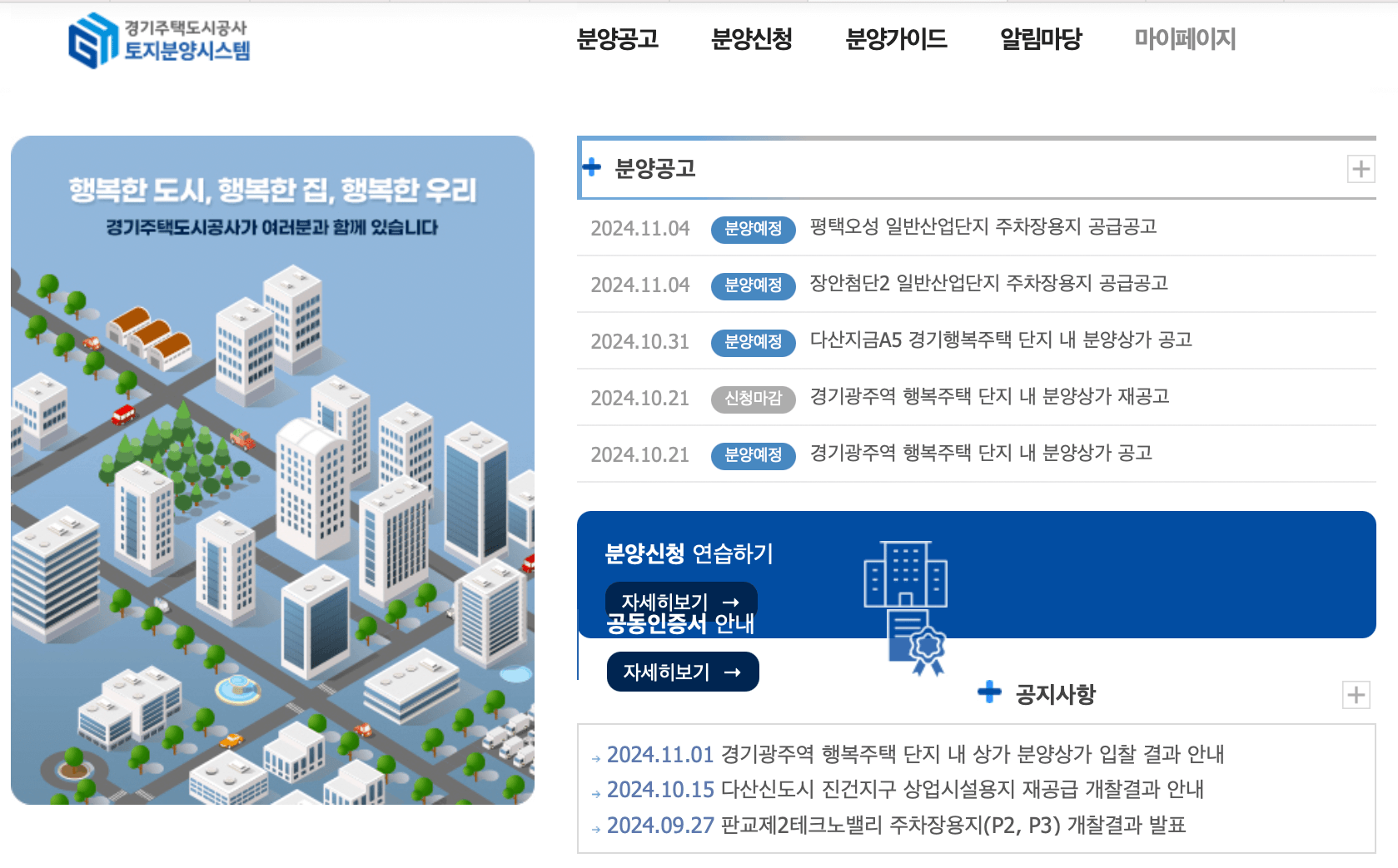 gh-토지분양시스템