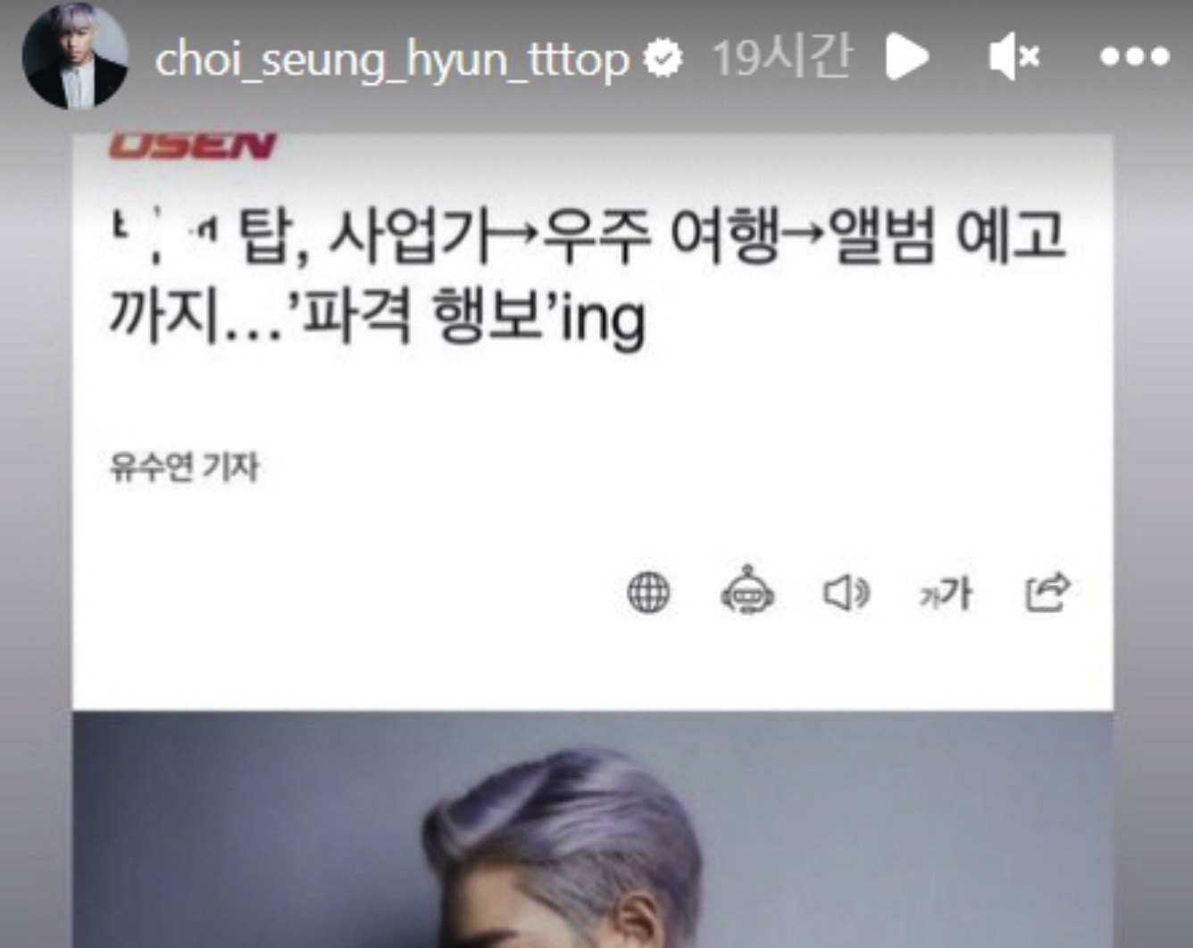 톱이 지운 빅뱅이란 글자