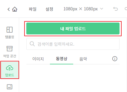 미리캔버스 업로드