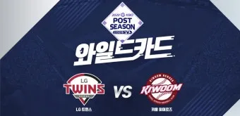 KBO 프로야구 예매 좌석표 시야 좋은 자리 노약자석 추천 팁_11