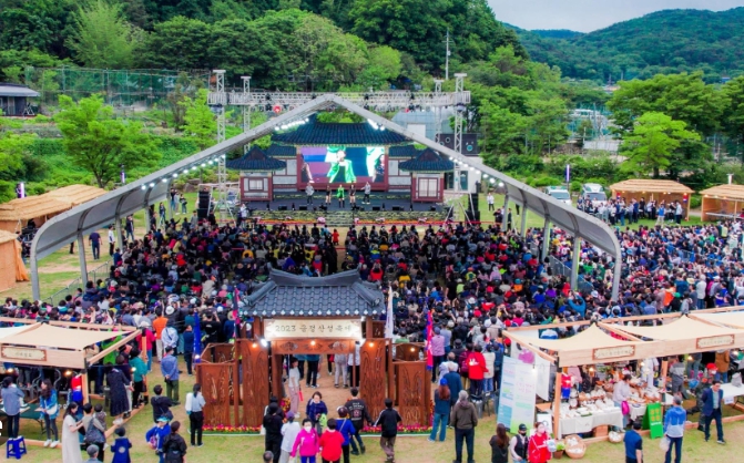 부산 금정산성축제