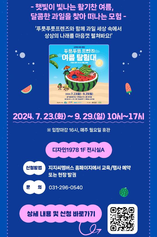 경기상상캠퍼스