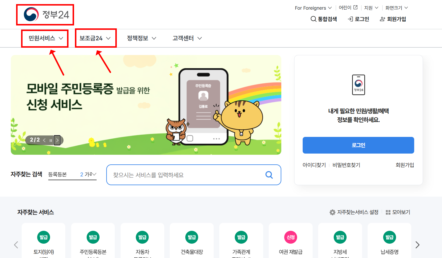 민생회복 소비쿠폰 신청 방법 알아본다면 (+최대 50만원)
