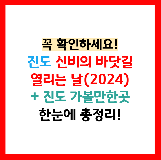 진도 케이블카