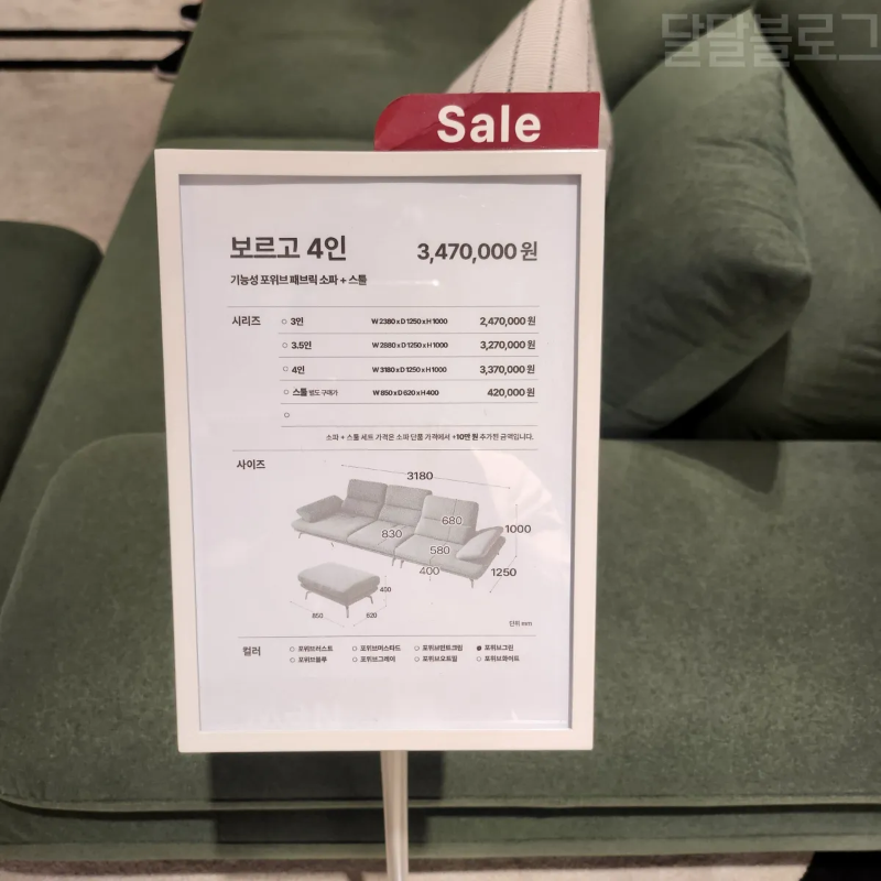 자코모-남양주본점-보르고가격