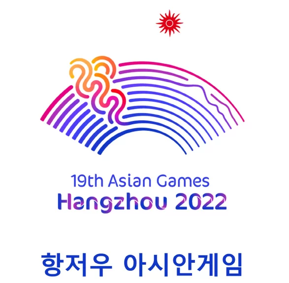 항저우 아시안 게임