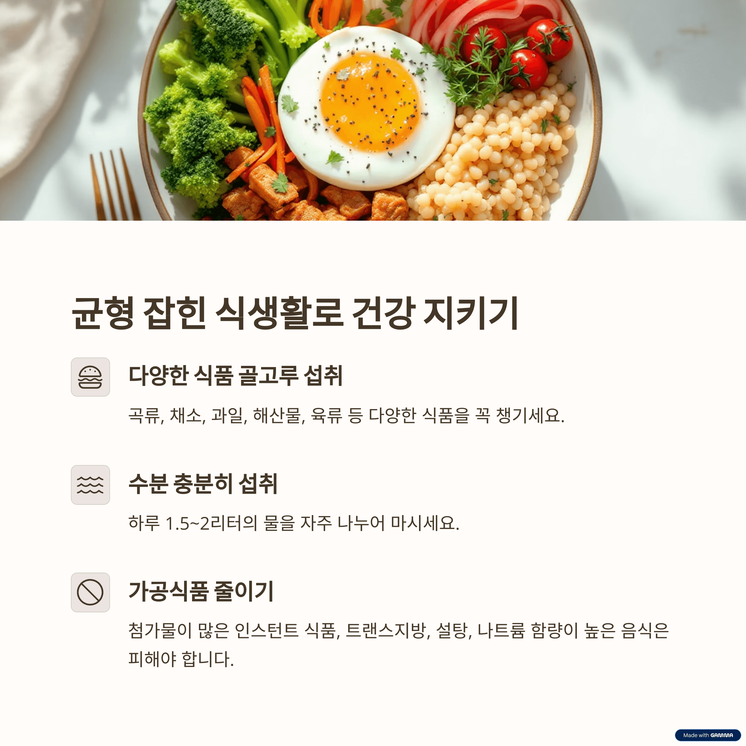 질병 없이 오래 사는 법