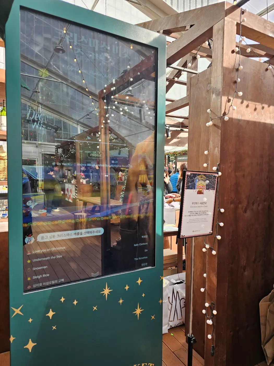 잠실 롯데몰 크리스마스 마켓 (특별 이벤트 혜택 안내)