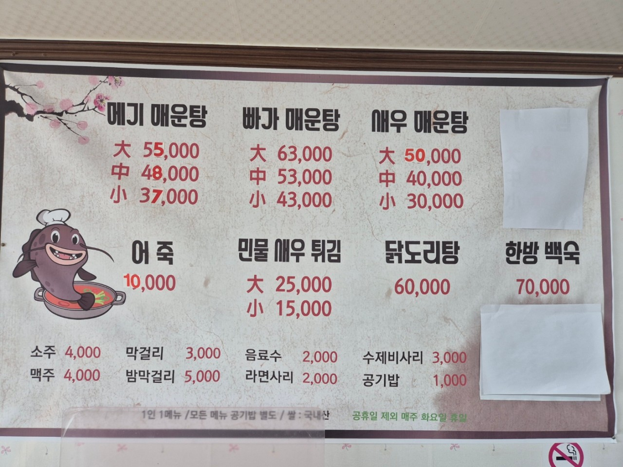예당저수지 맛집 정자식당