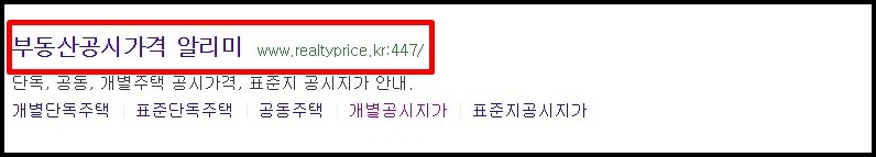 2021 아파트 공시지가 조회 방법 정리