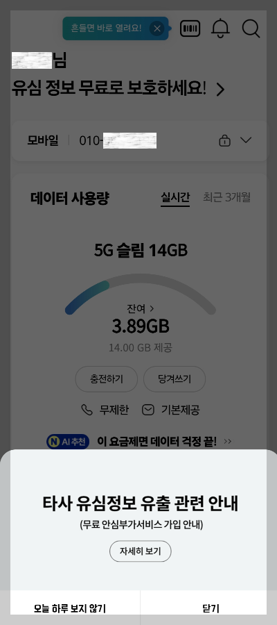 케이티엡 팝업