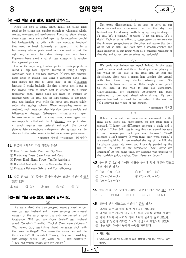 2022년-7월-고3-영어-모의고사-기출문제2