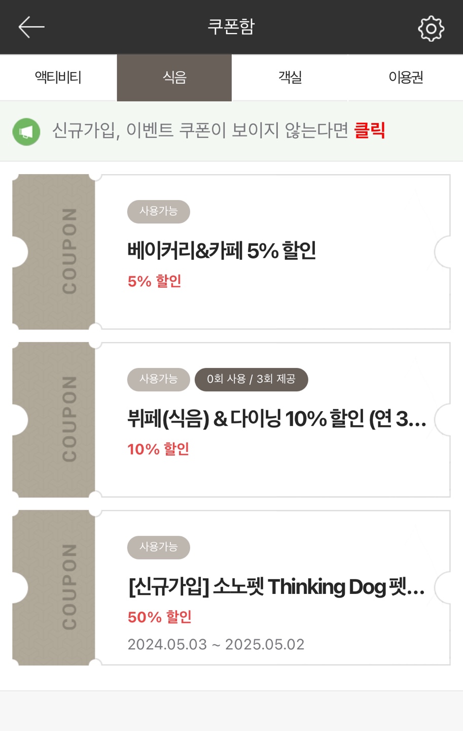 거제 소노캄 워터파크
