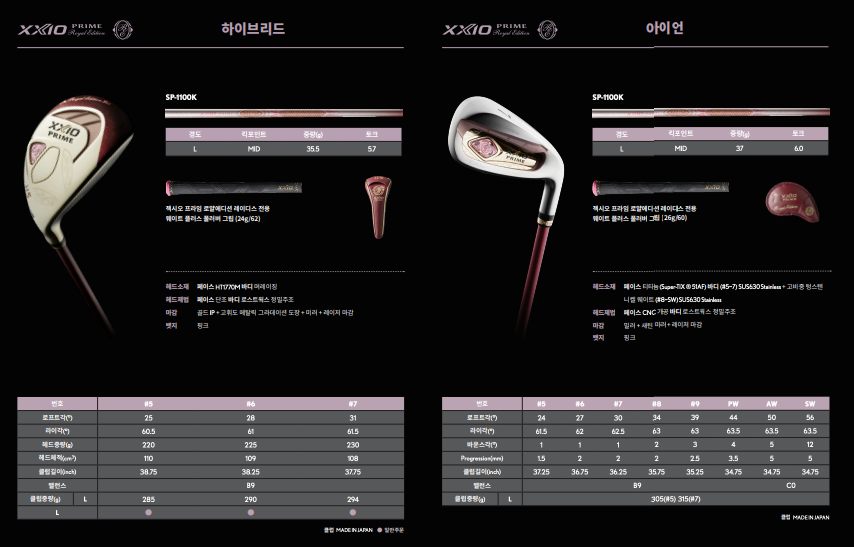 젝시오 프라임 로얄 에디션