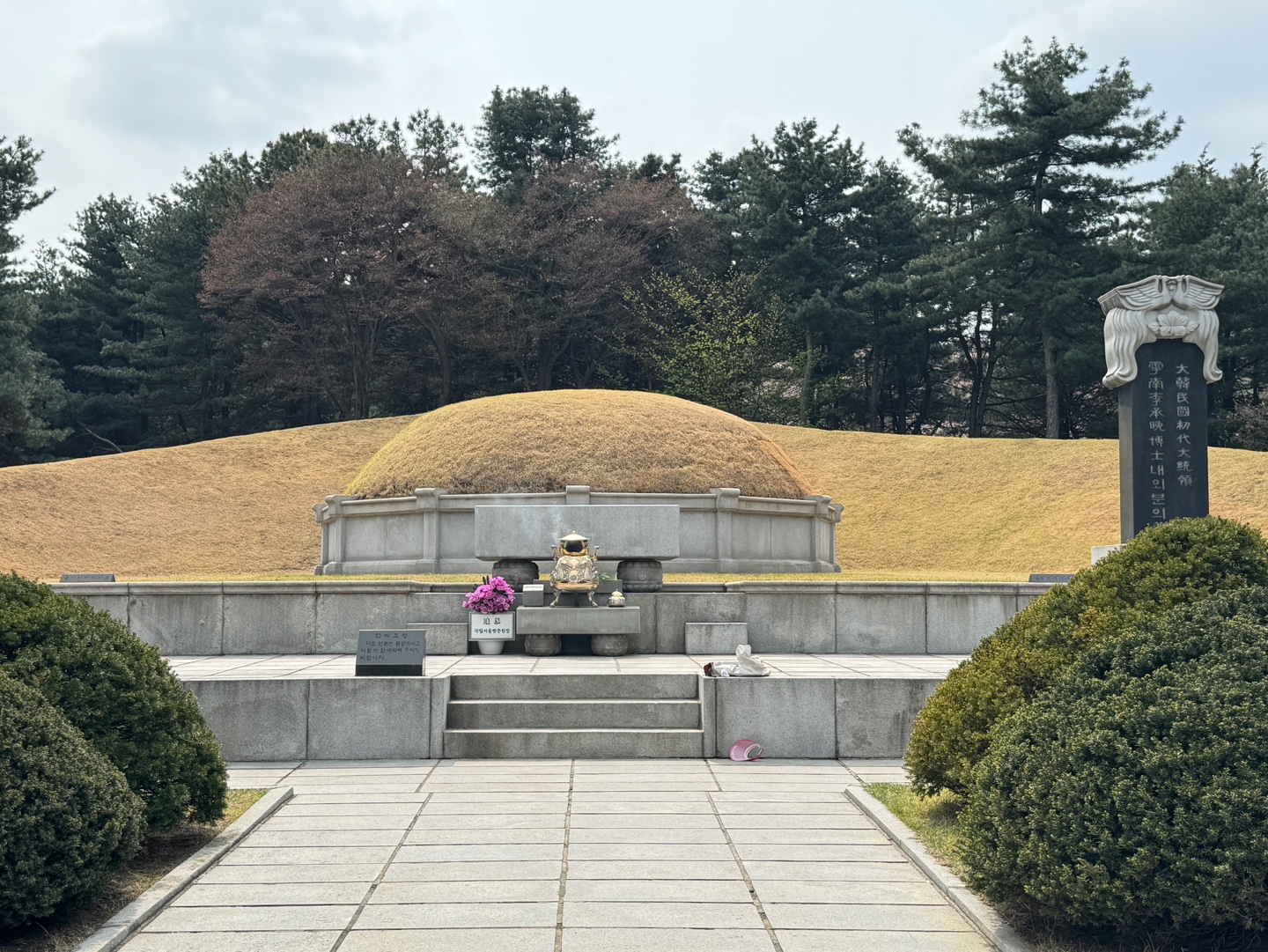 국립현충원
