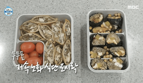 전현무 저속노화식단 레시피