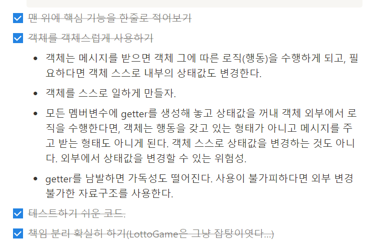 4주 차의 목표 이미지 2