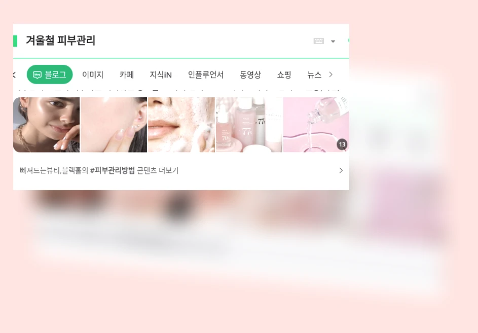 겨울철 피부관리_1_subsection