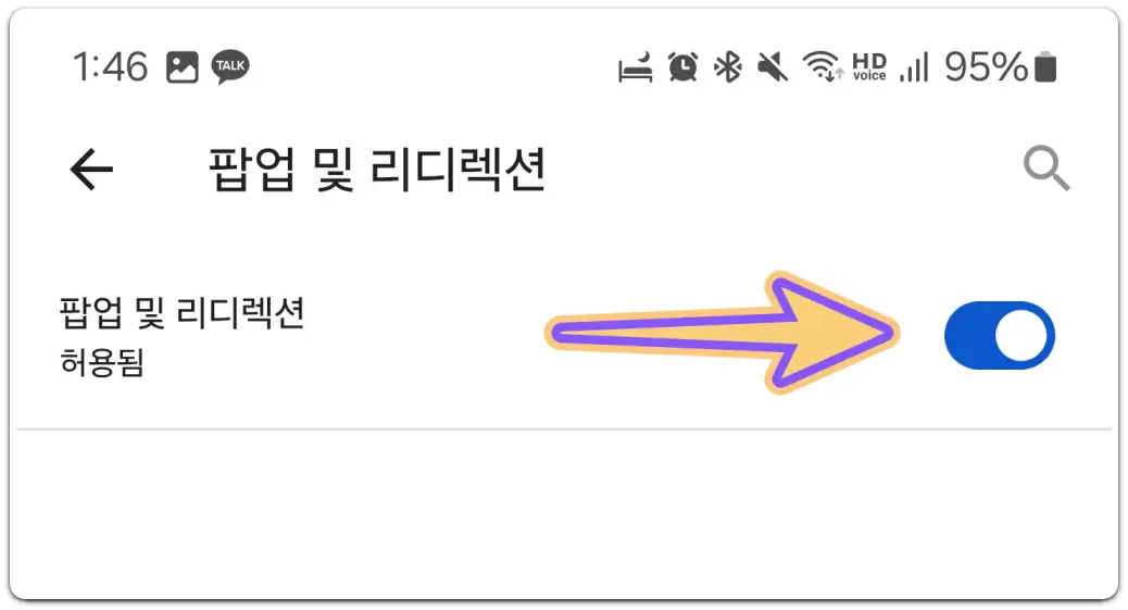 삼성인터넷-웨일-엣지-브라우저-팝업-차단-해제-방법