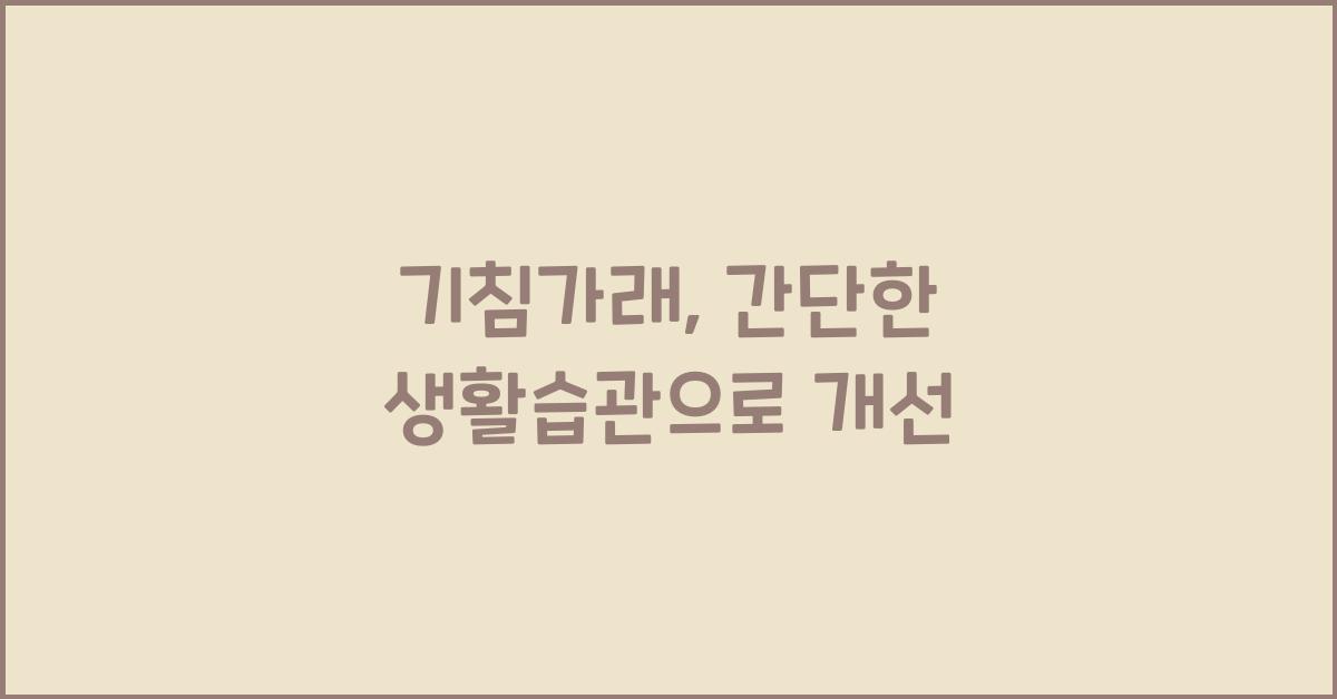 기침가래