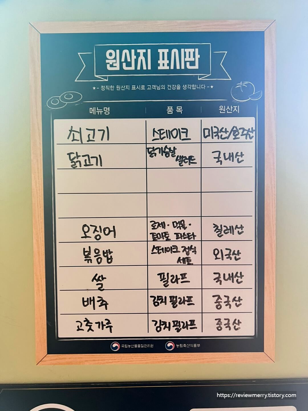 원산지 표시판 사진