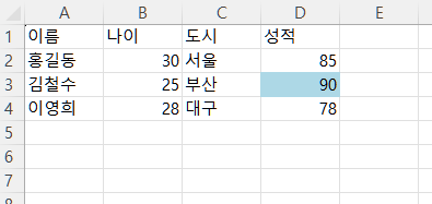 샘플_데이터_스타일적용.xlsx 파일