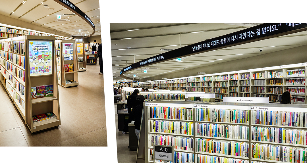 #교보문고 마곡 원그로브점