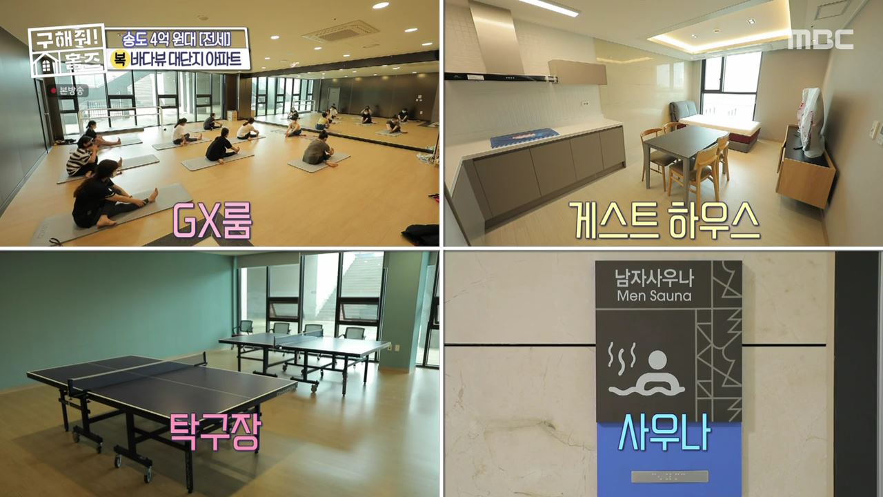구해줘홈즈 인천 연수구 송도동 전세 4억 8천 바다로가라 매물 소개