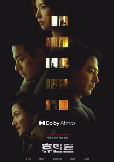 휴민트 손익분기점