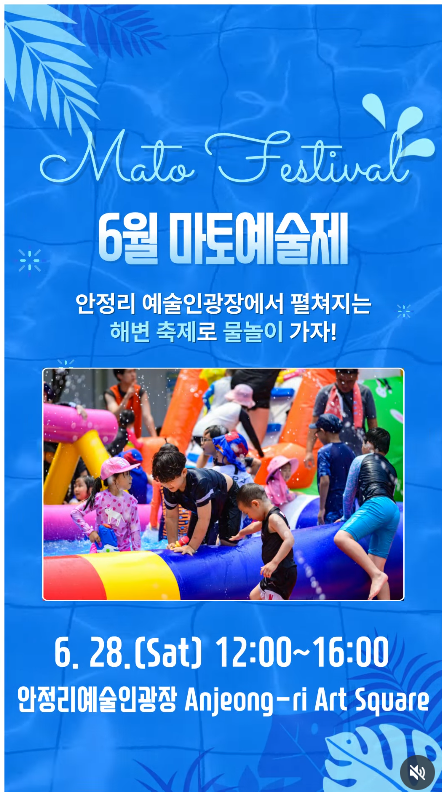 평택시문화재단 마토예술제 관련사진