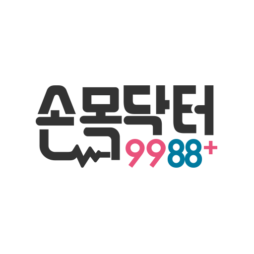 2005 손목닥터9988 애플워치 연동 오류 해결