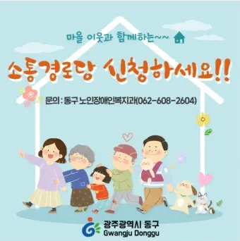 경로당 프로그램 신청 체조 교양 취미 일정 확인_2
