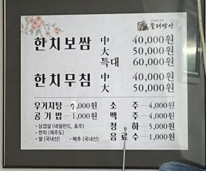 메뉴