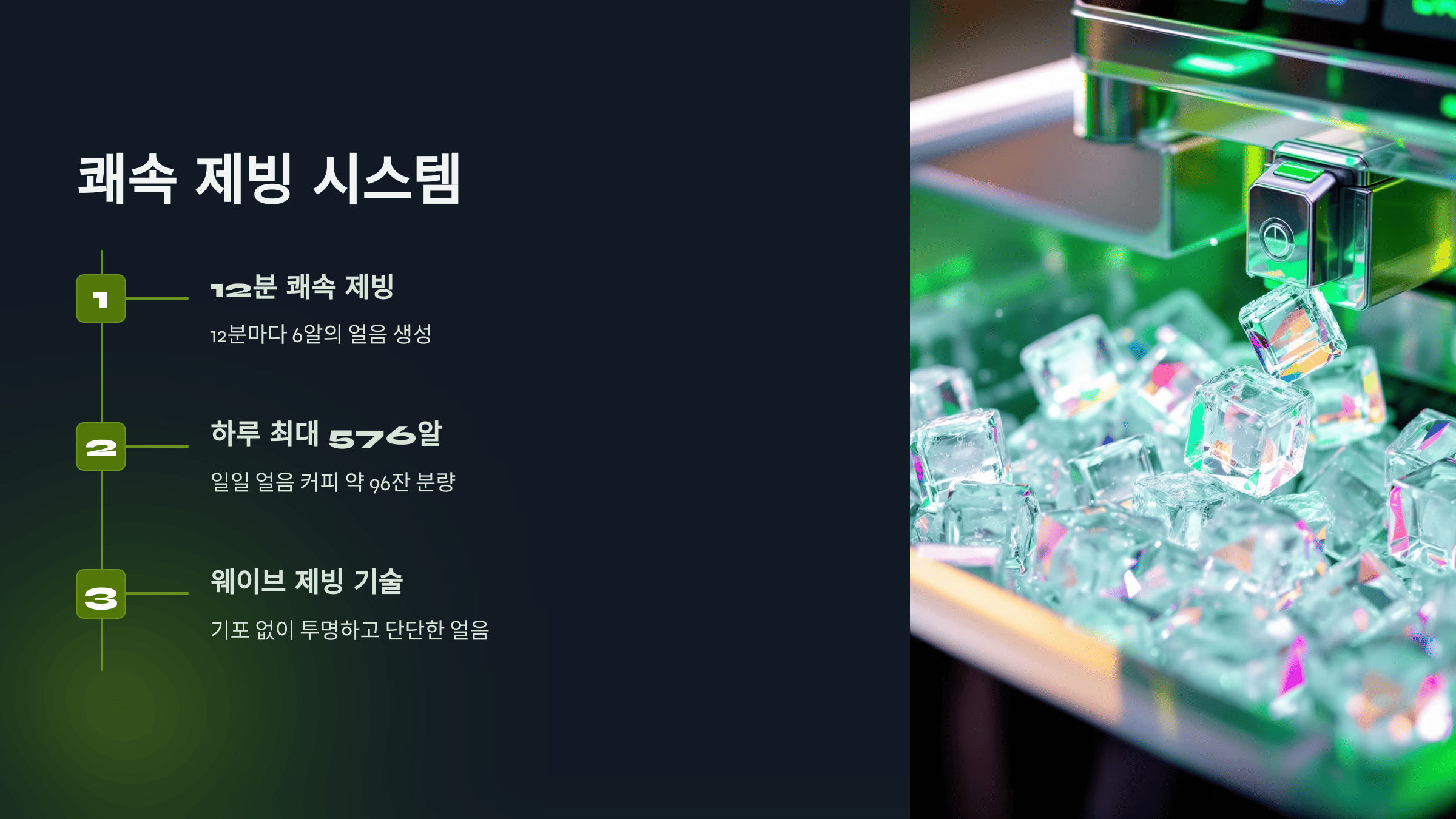 쿠쿠 ZERO 100 끓인물+얼음 정수기