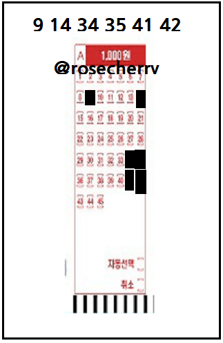 제1035회-로또-1등-당첨번호-용지표시-모양확인