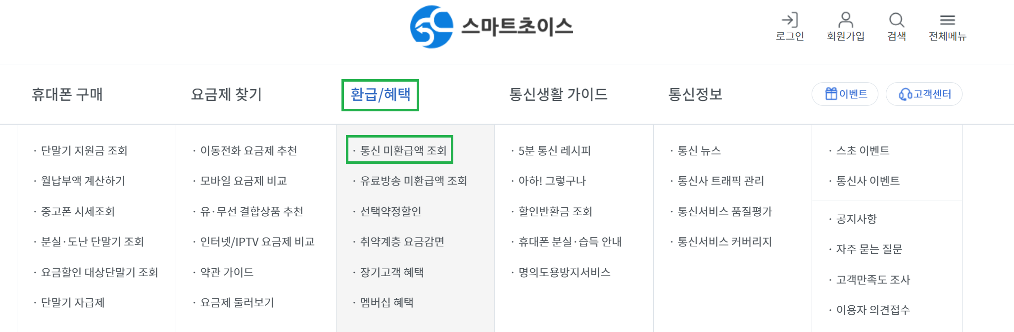 alt="스마트초이스"