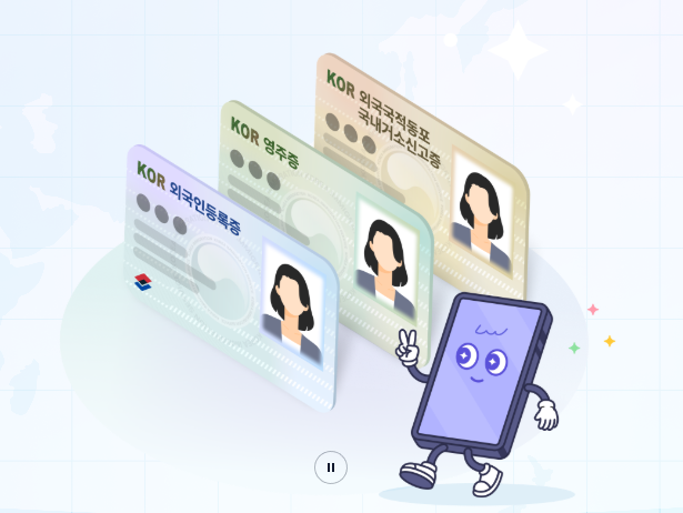 모바일 신분증 주민등록증 완전 정복! 발급 방법 및 활용, 분실신고