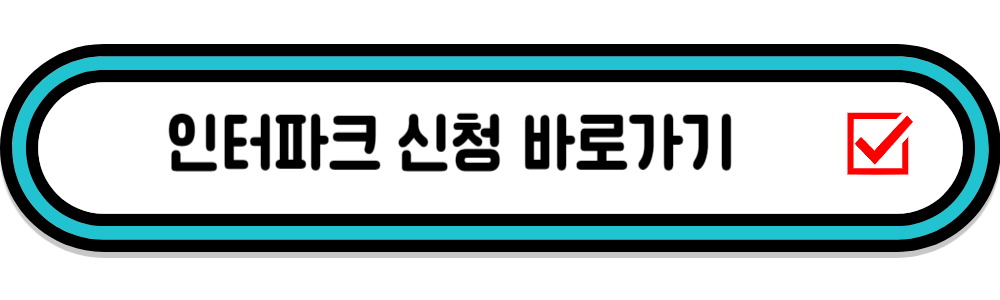 청년 문화예술패스 신청