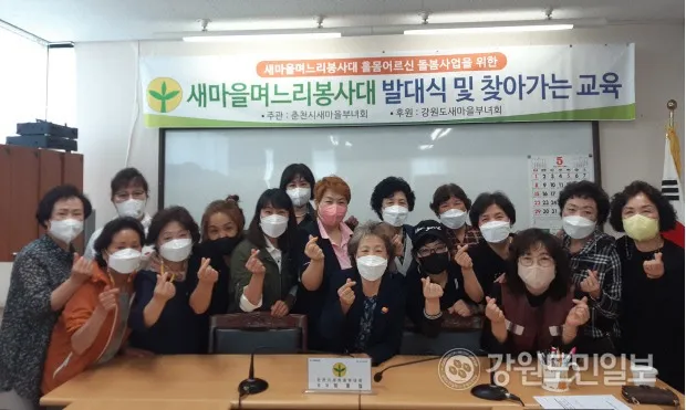 부녀회 회칙 부녀회장 월급 새마을 부녀회_2