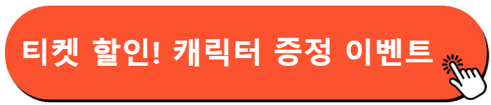 런닝맨: 리벤져스