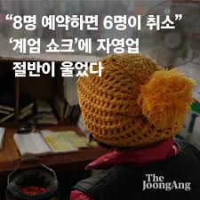 비상계엄 자영업